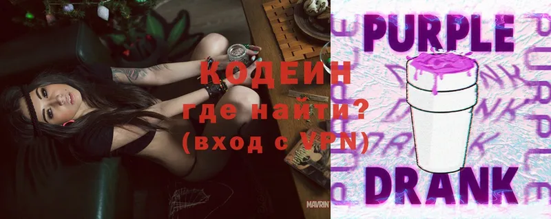 хочу   Павловский Посад  гидра ТОР  Кодеин Purple Drank 