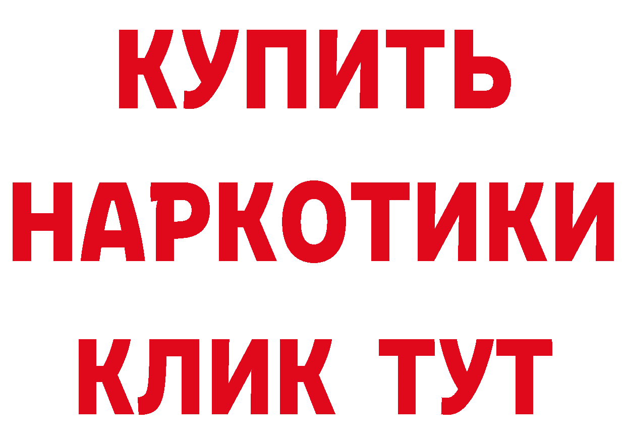 БУТИРАТ оксибутират онион сайты даркнета OMG Павловский Посад