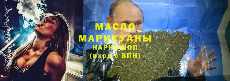 blacksprut ссылки  где найти   Павловский Посад  ТГК THC oil 